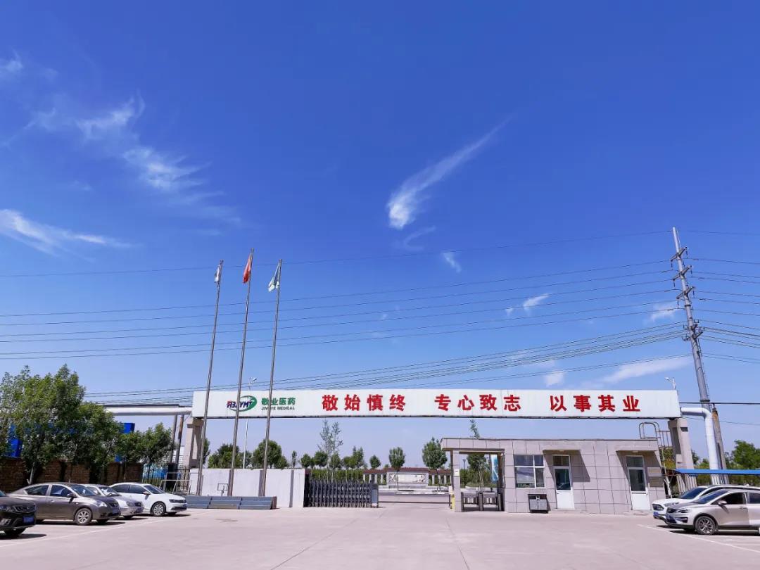 敬業(yè)醫(yī)藥 | 這是敬業(yè)人！